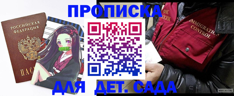 прописка 2025 в Чкаловске