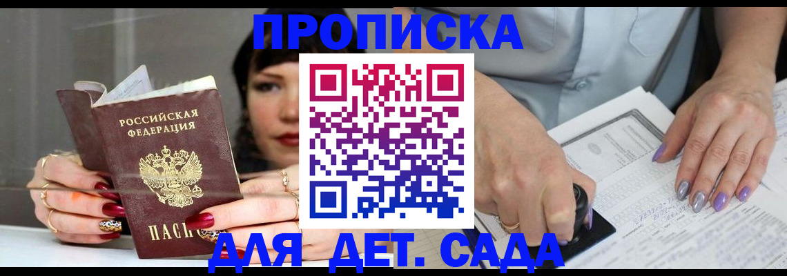 временная регистрация адрес в Чкаловске