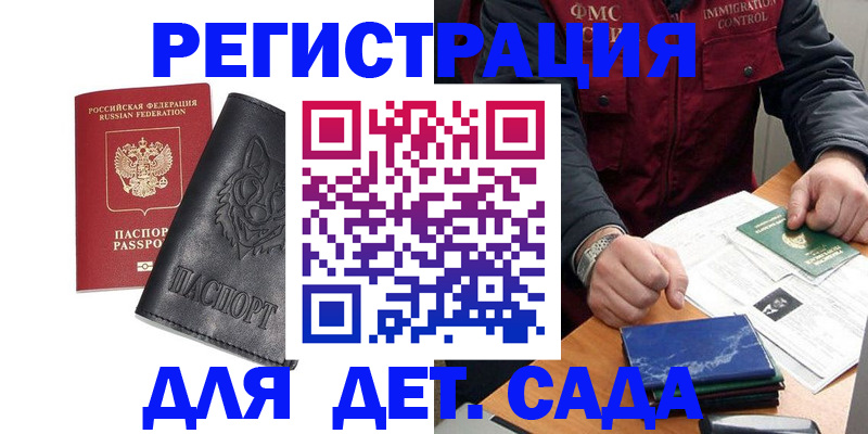 временная регистрация в квартире в Чкаловске