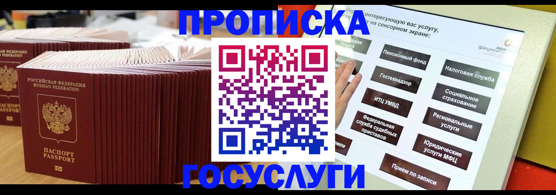 миграционный учет в Чкаловске